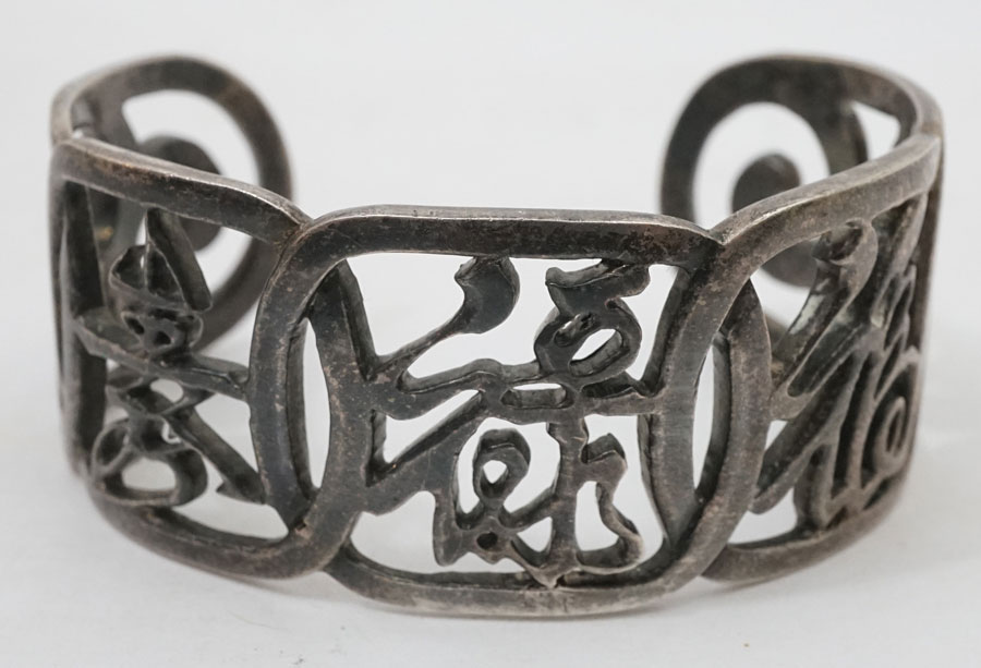 A Fine Sterling Silver Chinese Characters Bracelet